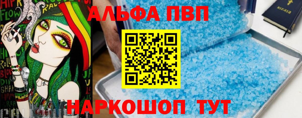 Кимовск  Alfa_PVP Соль  Вход с VPN  A-PVP СК КРИС  Альфа ПВП  A PVP СК 