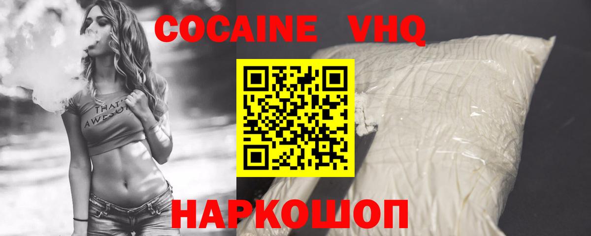 Кимовск  где продают наркотики  Вход с VPN  КОКАИН VHQ  КОКАИН VHQ 