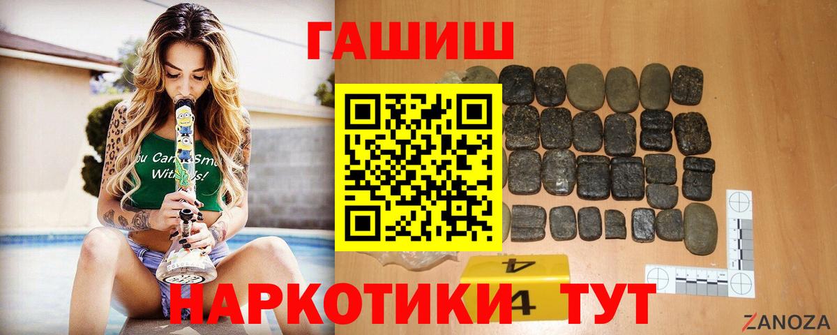 Гашиш AMNESIA HAZE  Вход с VPN  ГАШ индика сатива  Гашиш  Кимовск 