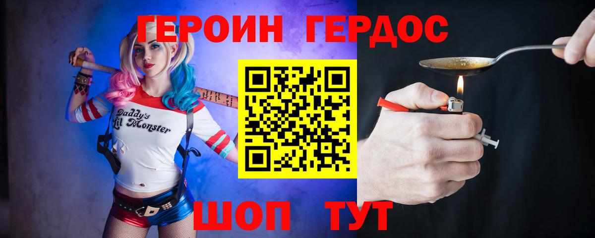 Героин герыч  Героин  Кимовск  Вход с VPN 