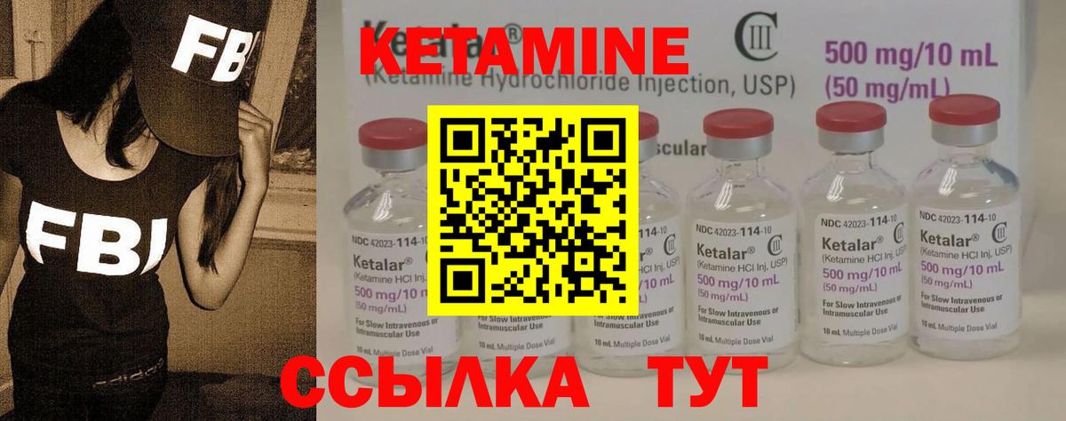 КЕТАМИН VHQ  Вход с VPN  Кимовск  Кетамин ketamine 
