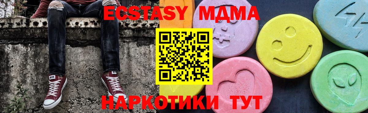 MDMA кристаллы Кимовск