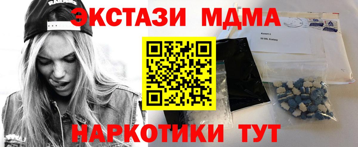 MDMA crystal  Вход с VPN  Кимовск  MDMA молли 