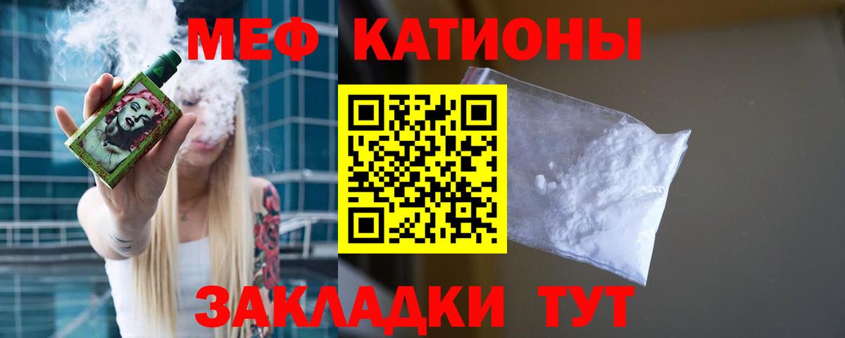 Меф мука Кимовск