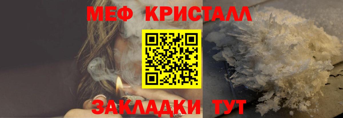 Меф 4 MMC  МЯУ-МЯУ  Вход с VPN  магазин  наркотиков  МЯУ-МЯУ кристаллы  Кимовск 