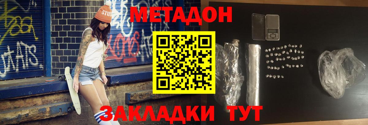 Метадон мёд  Вход с VPN  Кимовск 