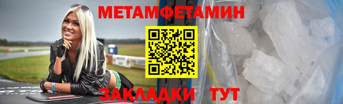 Метамфетамин  Вход с VPN  Кимовск  Первитин винт 