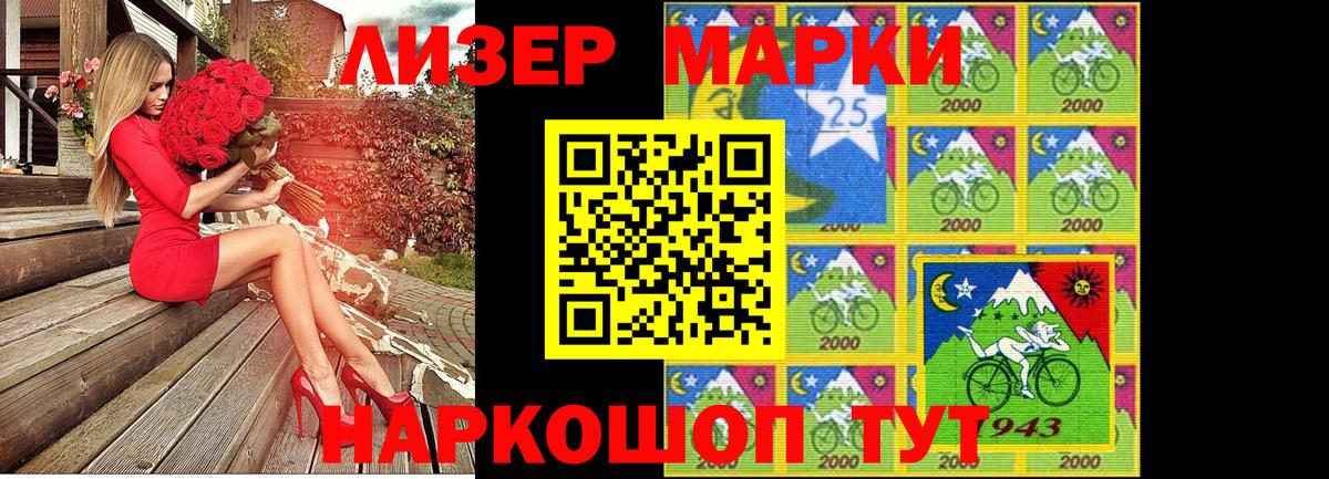 Кимовск  Марки 25I-NBOMe 1500мкг  Вход с VPN 