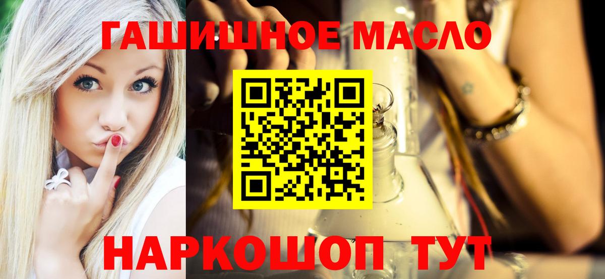 наркошоп  Вход с VPN  Кимовск  Дистиллят ТГК THC oil 